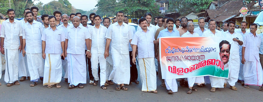 ಕುಂಬಳೆ: ಜನಪಕ್ಷ ಯಾತ್ರೆಯ ಡಂಗುರ ಮೆರವಣಿಗೆ